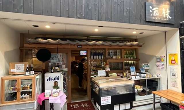 ダイニングバー 酒林