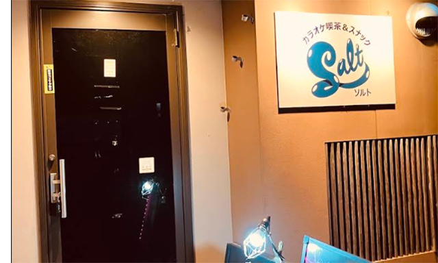 スナック Salt